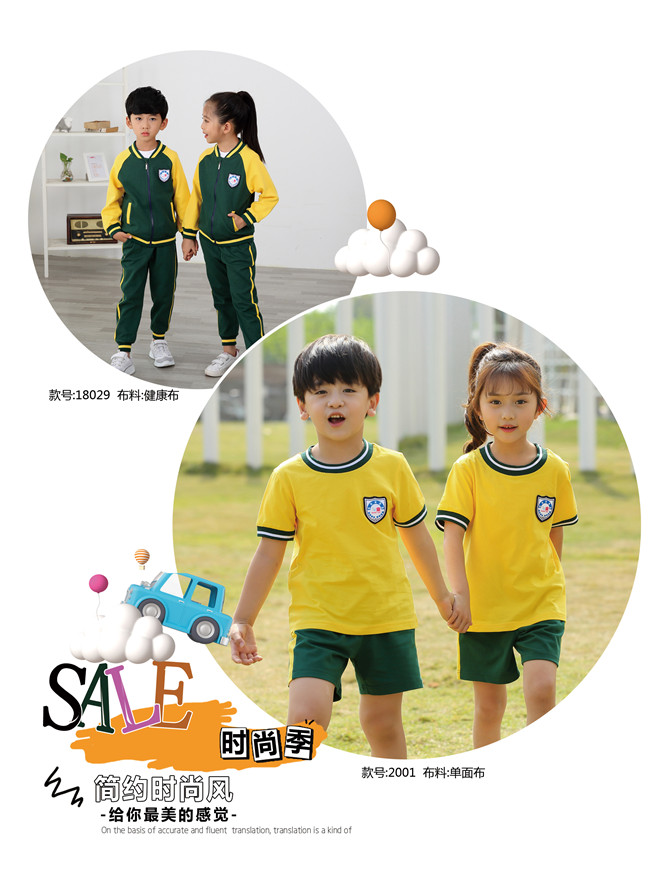 2020夏季園服新款，鄰?fù)瘓@服