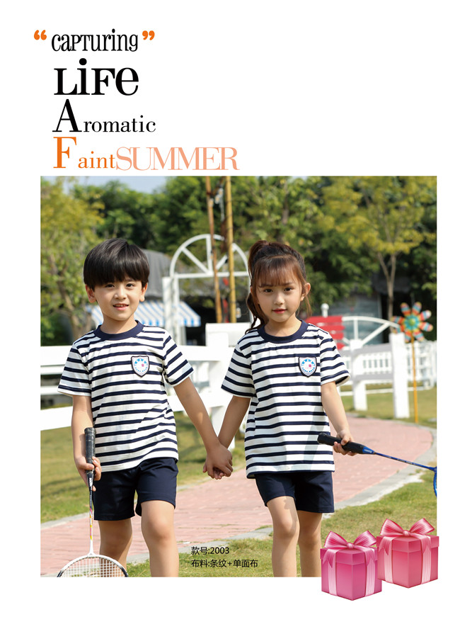 清爽條紋運(yùn)動(dòng)服，幼兒園園服通用款