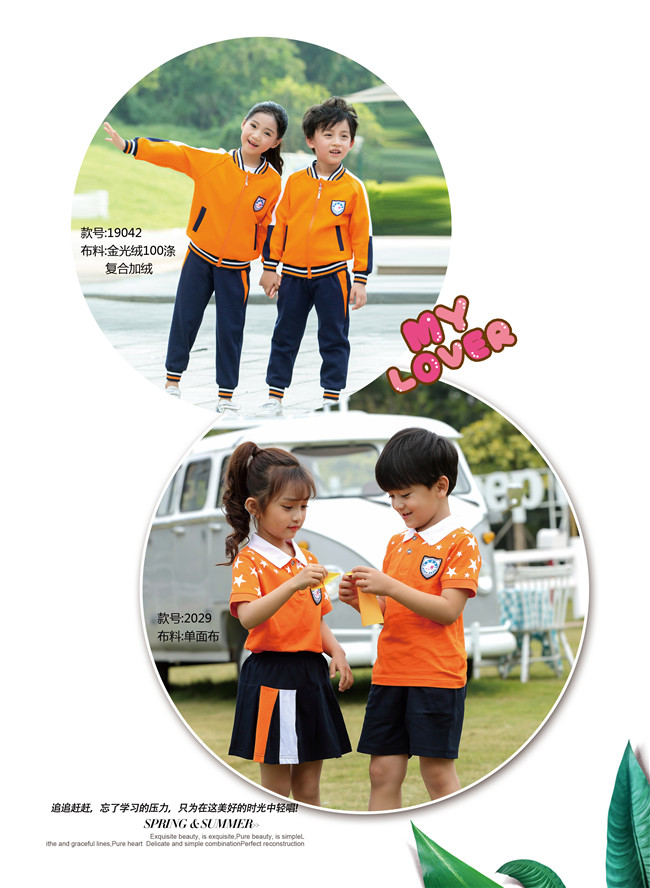 橙色星星款幼兒園園服，廠家直銷