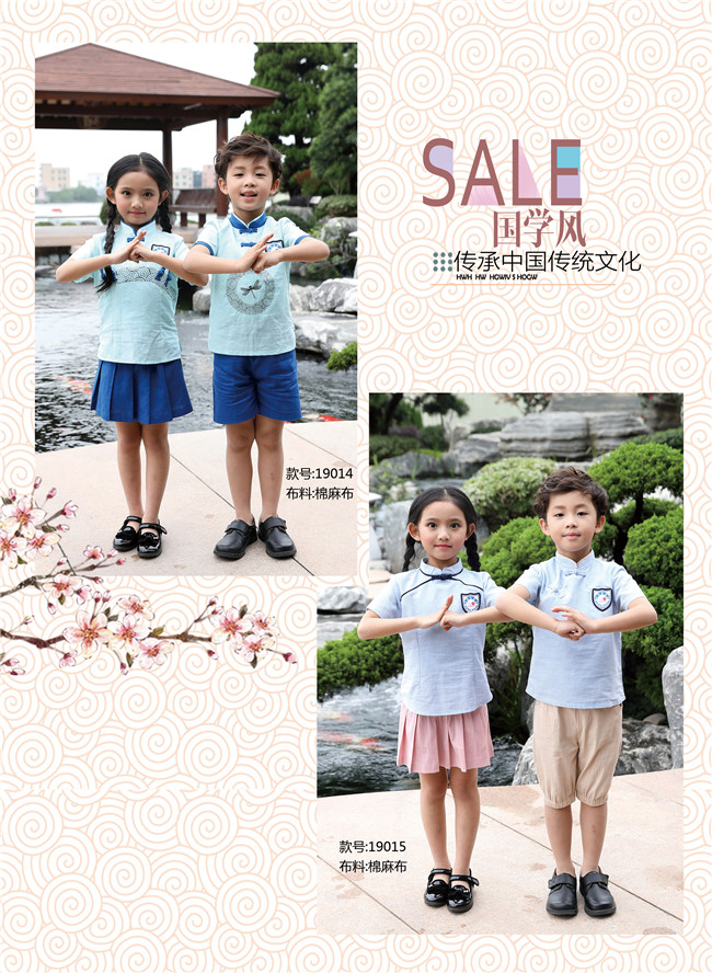 國(guó)學(xué)風(fēng)，傳統(tǒng)文化幼兒園園服