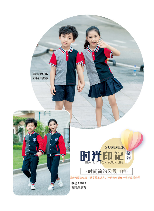 時光印記幼兒園園服