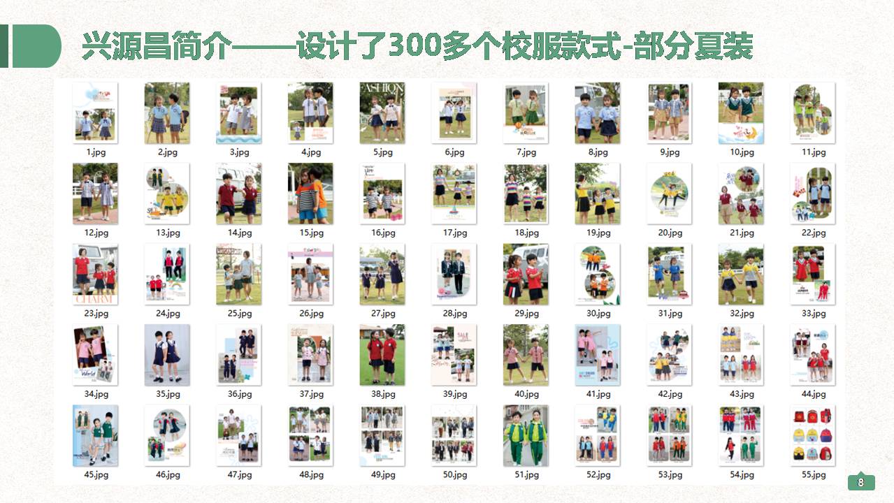 深圳興源昌（鄰童）校園服工廠簡介