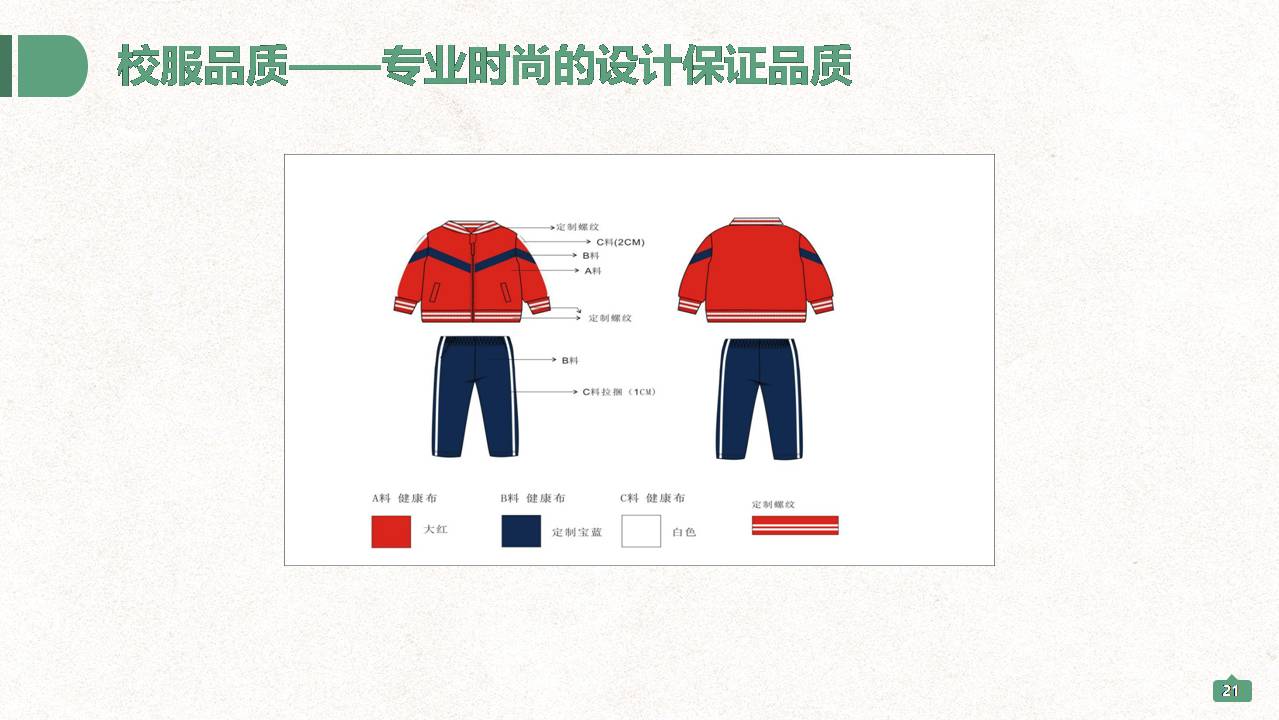 深圳興源昌（鄰童）校園服工廠簡介