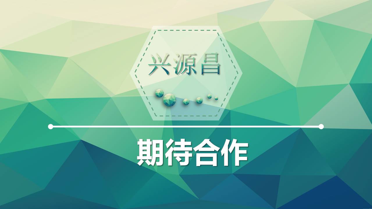 深圳興源昌（鄰童）校園服工廠簡介