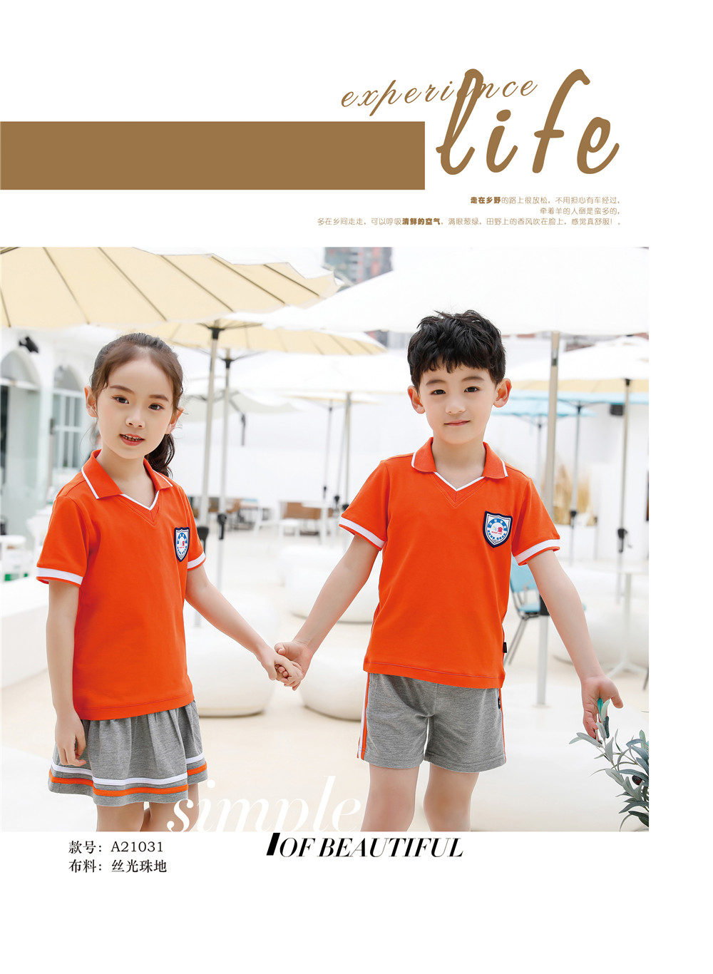 幼兒園運動服經(jīng)典款