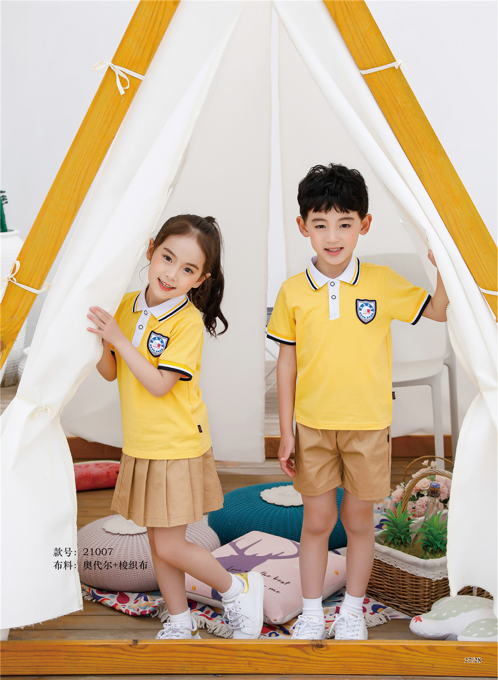 幼兒園運(yùn)動(dòng)服黃色配卡其