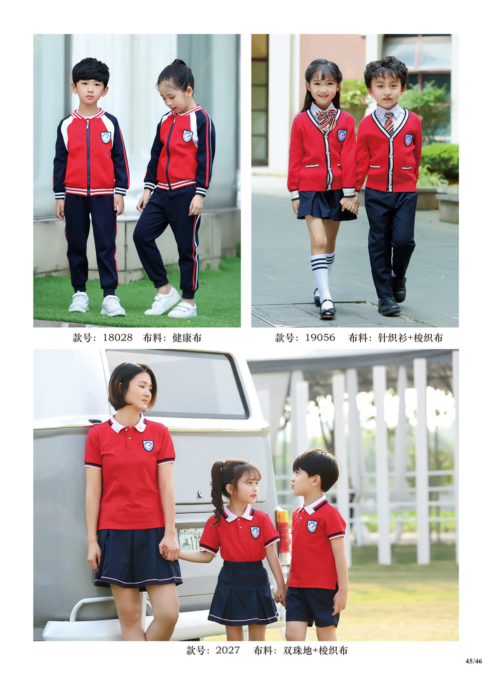 紅色運(yùn)動(dòng)服套裝系列，幼兒園園服熱賣款