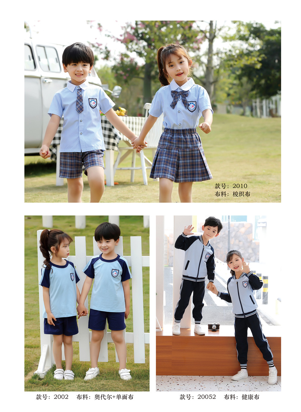 幼兒園園服藍(lán)色運(yùn)動(dòng)服系列